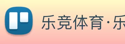 乐竞体育·乐竞官方网站 - 乐竞体育(中国) logo